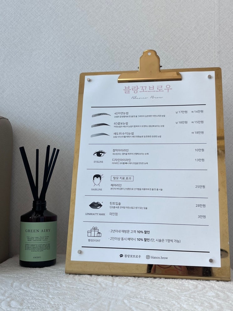  [연수동자연눈썹/인천자연눈썹] 블랑꼬브로우 자연눈썹 추천
