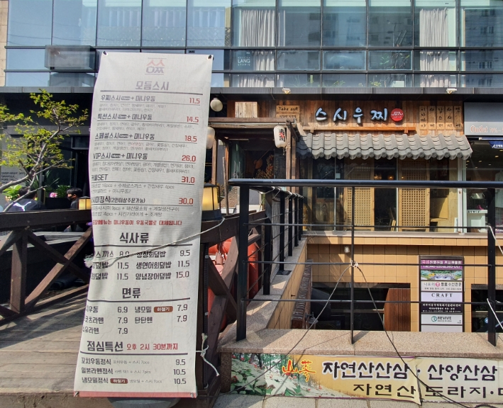  압구정로데오맛집;)스시우찌에서 점심특선스시정식이란?