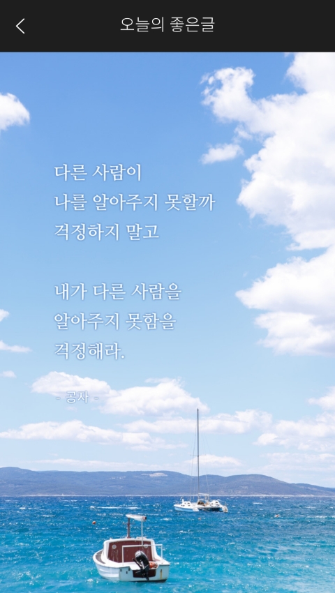  2022.4.5 오늘의 좋은 글, 사자성어, 행운의 로또 번호, 오늘의 배움