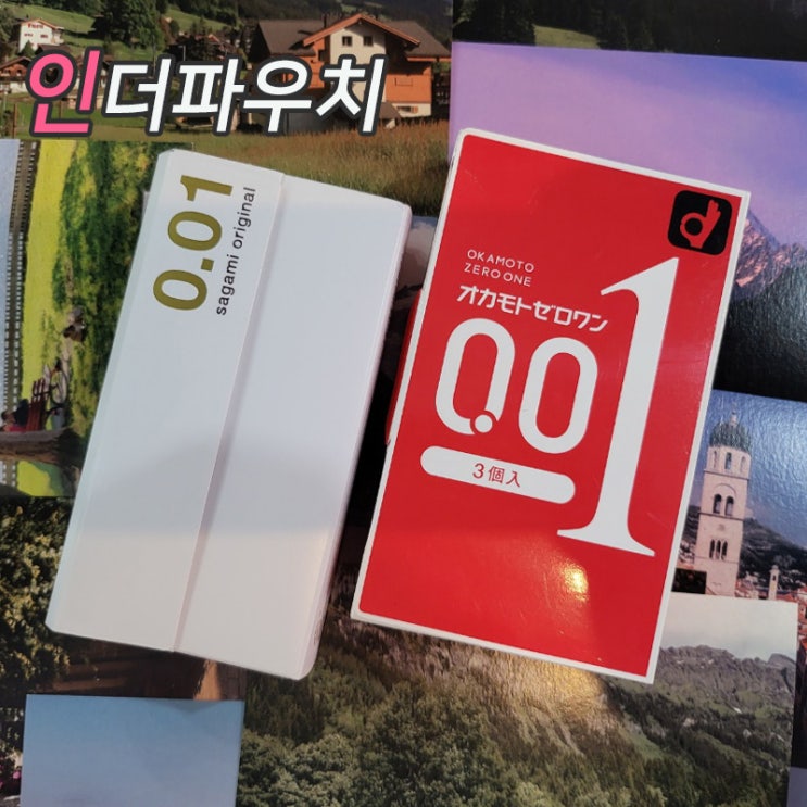  맨살보다 더 좋다? 001 극 초박형 콘돔추천