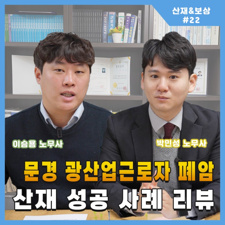  [더드림TV] 광부 폐암 산재보험
