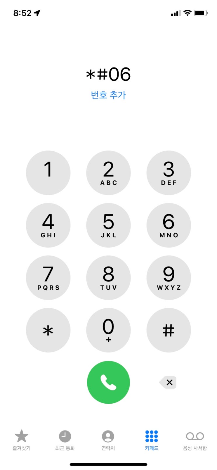  IMEI 확인하는 법 내 핸드폰 분실 도난폰 확인하기!