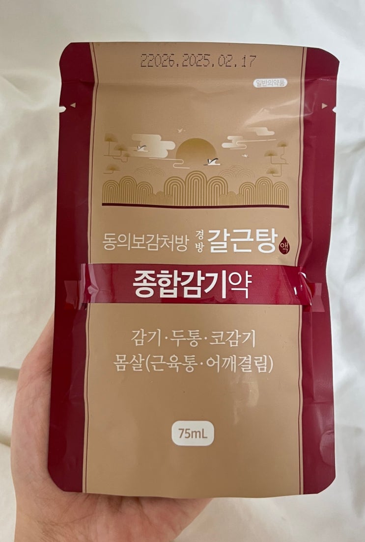  오미크론 확진 격리 4일차, 오미크론 증상 및 인후통에 좋은 아이템들 후기