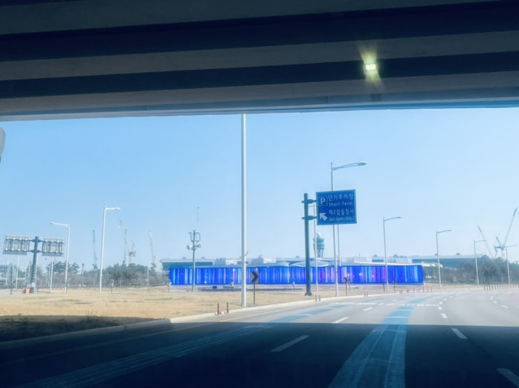  인천국제공항 제2터미널