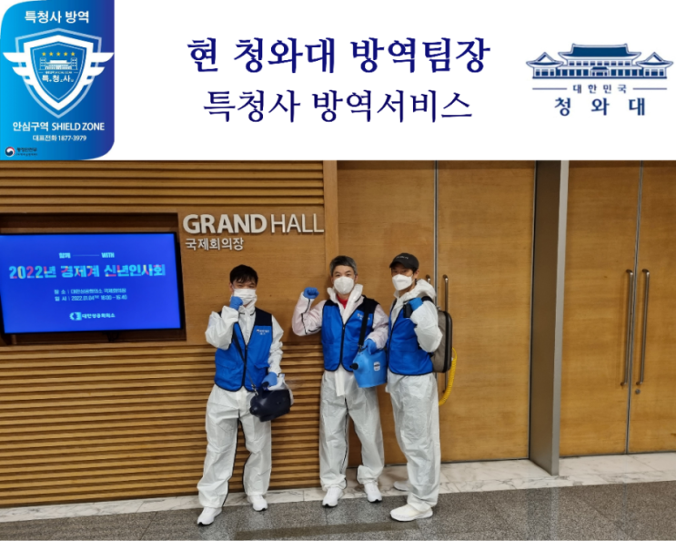  노원구 입주청소, 원룸청소, 오피스텔청소 후 방역(해충방역, 코로나방역)