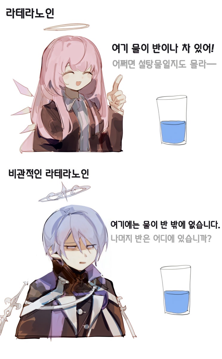 관점의 차이 - [명일방주 만화][Arknights][웹코믹]