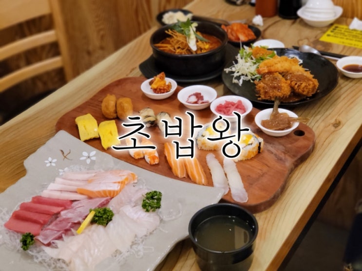 수원역 스시 초밥왕 수원역 무한리필 찾으셔도 오세요 수원역 스시 초밥왕 수원역 무한리필 찾으셔도 오세요