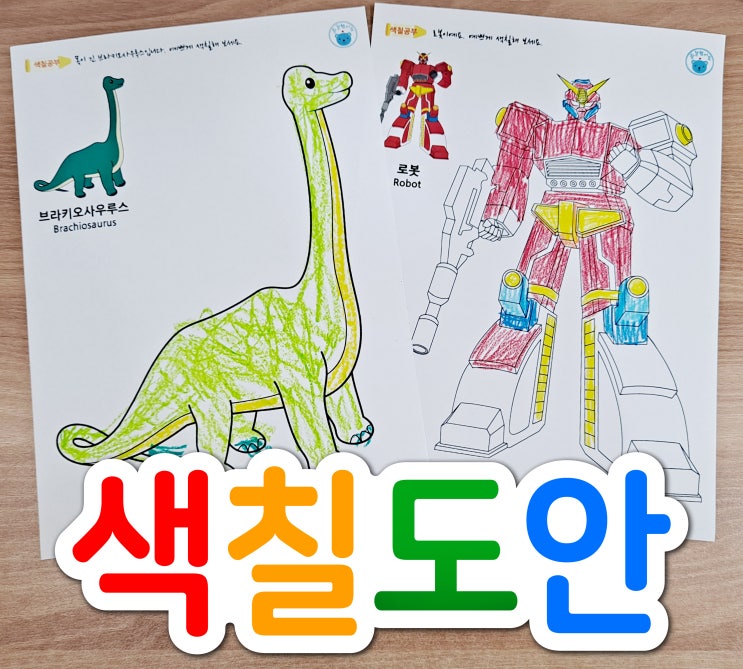  다양한 색칠도안 공유드려요^^