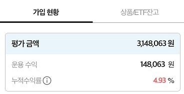  개인형퇴직연금IRP 3월 수익 현황(KODEX미국나스닥100TR)
