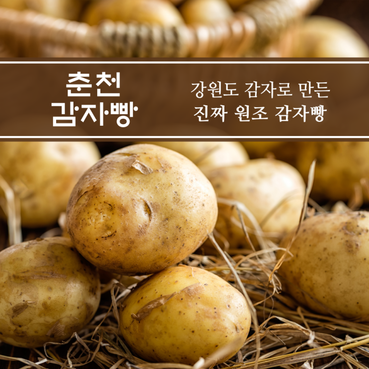  춘천 감자빵 해동 : 전자레인지 2분이면 됩니다