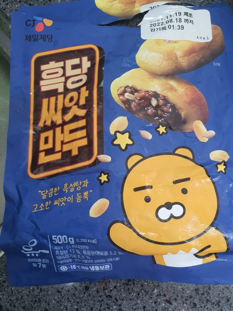  흑당씨앗만두 호떡이 생각날때 와플팬에 굽기