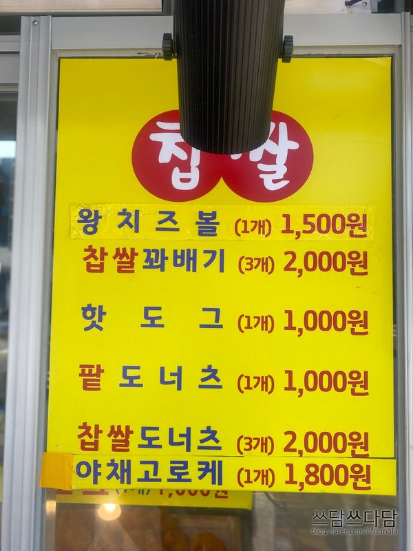 스마일꽈배기 화서점 사진 3