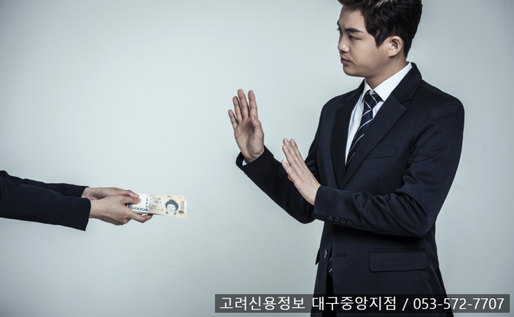  못받은 돈 돌려받는 방법, 구미 고려신용정보회사에서 채권추심 진행하면 됩니다