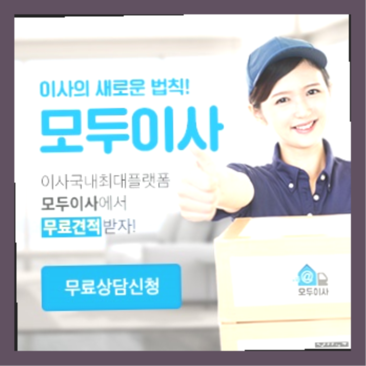  원룸용달비용? 포장이사 실수하지 마세요!   완죤대박