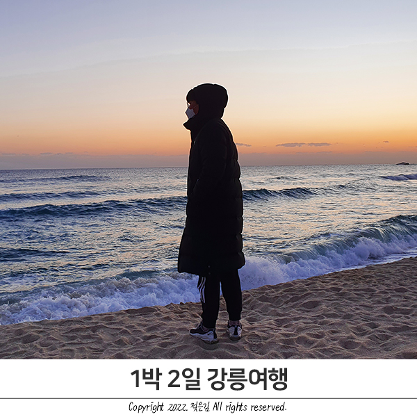 1박 2일 강릉 여행 정리, GV70과 떠나는 첫 여행 1박 2일 강릉 여행 정리, GV70과 떠나는 첫 여행