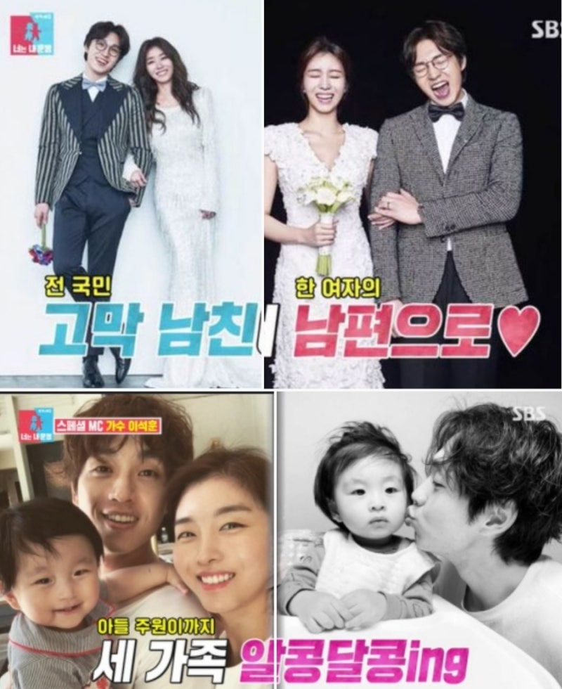 SG워너비 가수 이석훈 아내 미스코리아 출신 발레리나 최선아 러브스토리 사랑의 스튜디오 ....