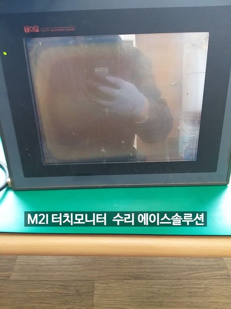  M2I  터치모니터 TOP6SAE 고장 수리
