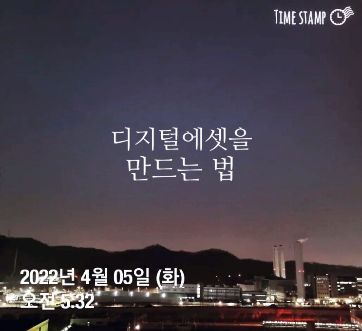  【4월 5일차】 514챌린지_ 나만의 디지털 에셋을 만드는 법