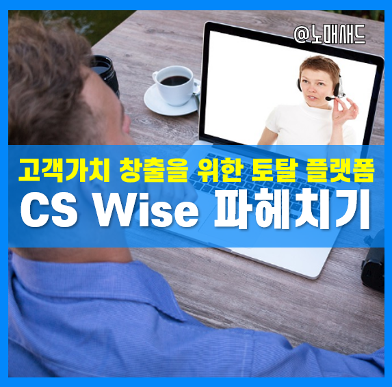 한국능률협회컨설팅, 더욱 복잡해진 경험경제 공식! CS, CX에서 답을 찾아라! 한국능률협회컨설팅, 더욱 복잡해진 경험경제 공식! CS, CX에서 답을 찾아라!