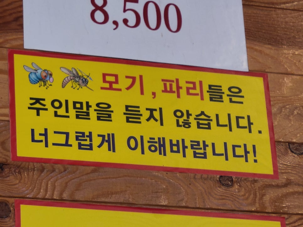 항도오복맛집 사진 3