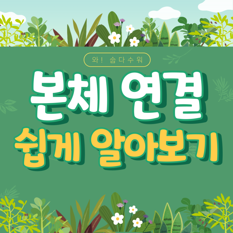  본체 뒷구녕 알아보기(모니터,키보드, 랜선, 스피커, usb, hdmi, 마이크, 연결, ps/2, dvi, rgb, 인터넷, 포트 )