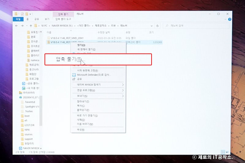 레노버 노트북 프리도스 바이오스 진입 & 윈도우 10 설치 방법! (인텔 11세대 SSD USB 인식 문제 VMD) : 네이버 블로그 레노버 노트북 프리도스 바이오스 진입 & 윈도우 10 설치 방법! (인텔 11세대 Ssd Usb 인식 문제 Vmd) : 네이버 블로그