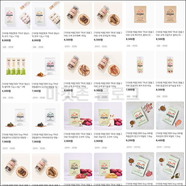펫후 인기상품 본품 100원딜,간식,사료등 50종(유배)신규가입이벤트 펫후 인기상품 본품 100원딜,간식,사료등 50종(유배)신규가입이벤트