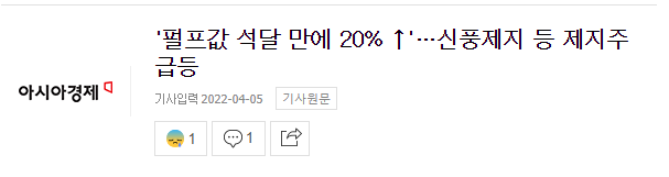  22/04/05 일일 시황