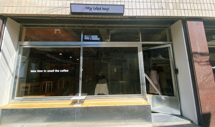  대구 김광석 거리 근처 가볼 만한 카페--노즈커피하우스