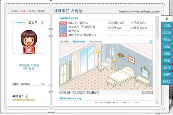  싸이월드, 도토리가 다시 뜬다