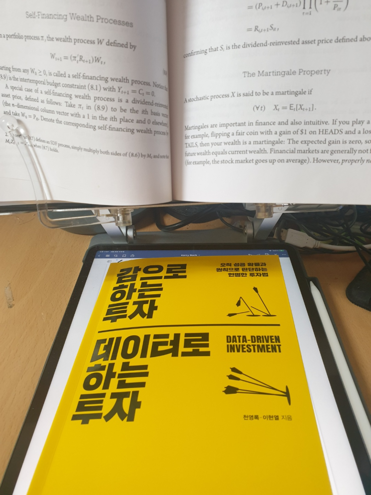 개인 투자자를 위한 퀀트 투자 입문서: 감으로 하는 투자, 데이터로 하는 투자