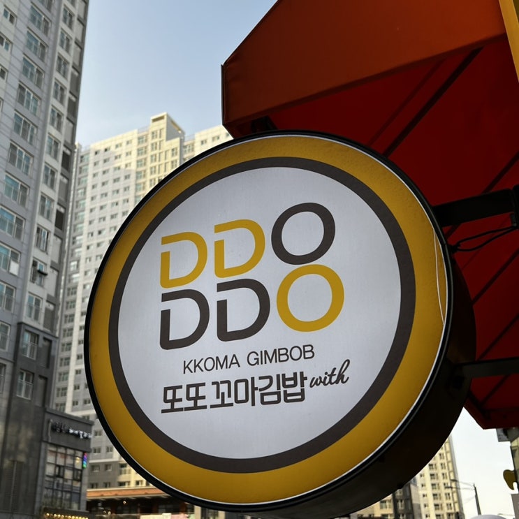  또또꼬마김밥 천안 신불당점