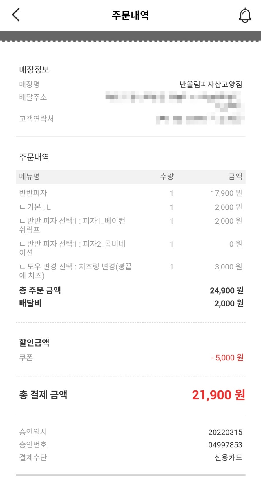 반올림피자 고양점 사진 5