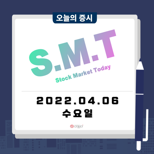  오늘의 주식시장 시황연준의 매파적 발언으로 증시는 하락했지만 결국 오늘도 쌍용차 인수 재료를 가진 테마급등 이번엔 KG그룹이다./ KG그룹/KG케미칼/P2E,NFT