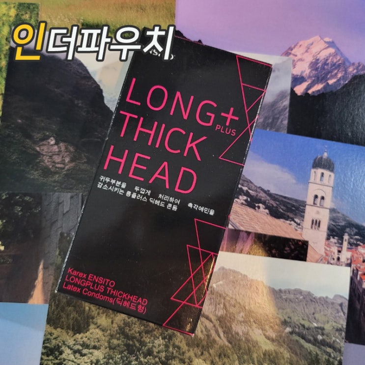  두꺼운 지연형 콘돔추천 엔시토 롱플러스 딕헤드
