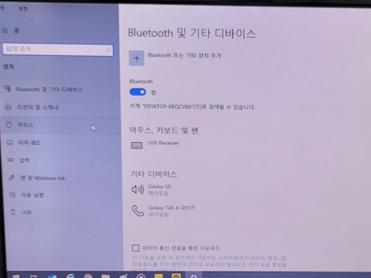 마우스 설정 찾기 이때까지 어렵게 하셨다면