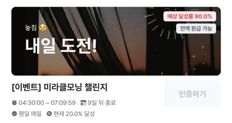 [챌린저스][앱테크] 물건너간 보상금 DAY3