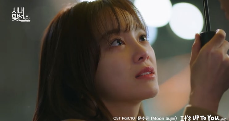  [MV] 문수진 _ It's Up To You [뮤비/가사/듣기]