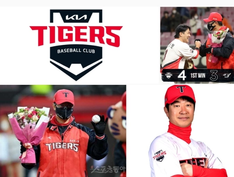 2022프로야구 기아 KIA 첫승 김종국 감독 데뷔승 한화에 4 대 3 역전승 류지혁 역전타 선발 로니....