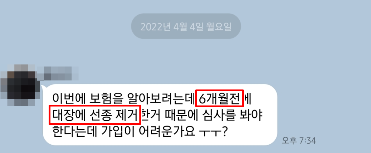 병력 있을 때 보험 가입이 고민되는 이유?