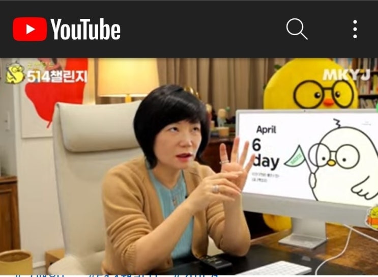  굿짹월드 4월 514챌린지 6일차