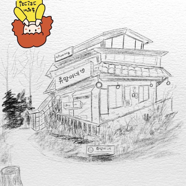  아이패드드로잉)연필로 건물 그리기!(미술학원 1개월차 사람의 기록)