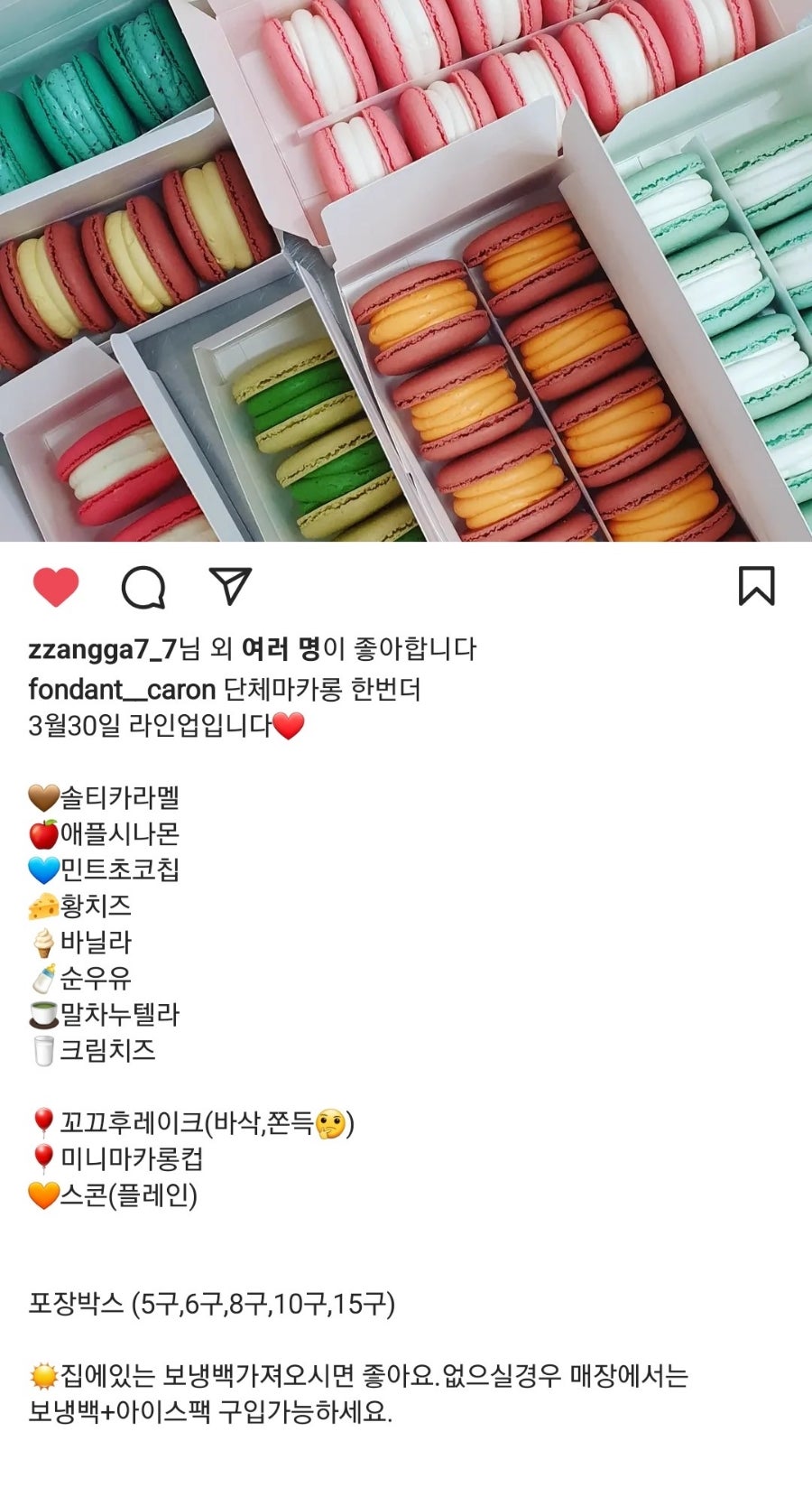 퐁당카롱 사진 2