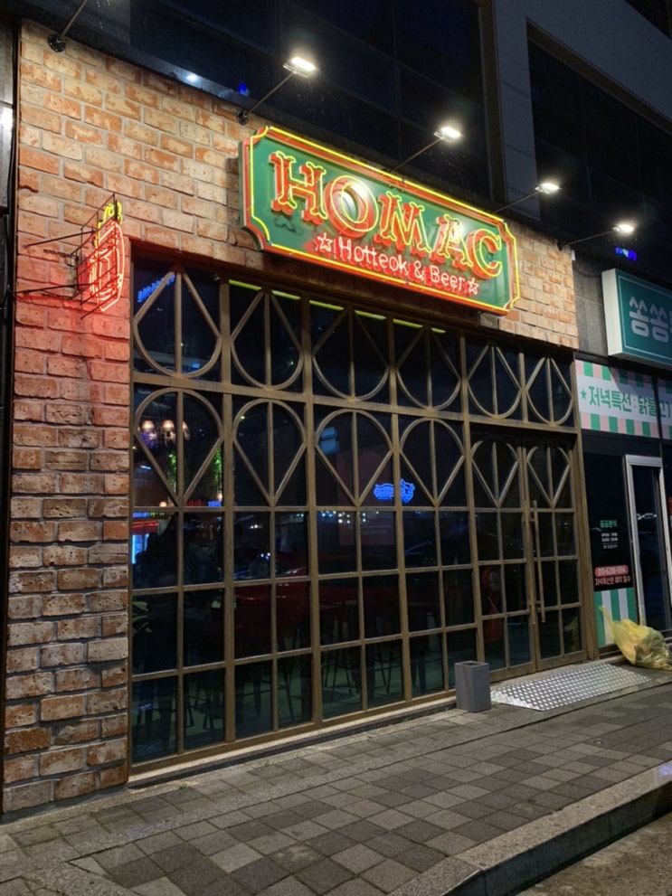  초천동 술집 | 진주 맛집 추천 호맥 초전점