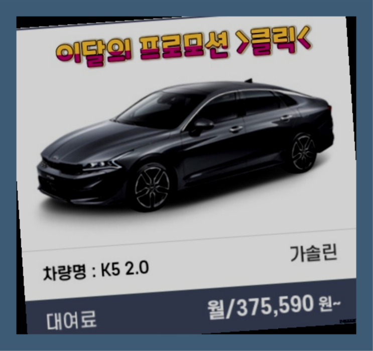  개인사업자렌트 ? 신차장기렌트카 돈 아끼는 유일한 정보  진짜 좋아요.라구요