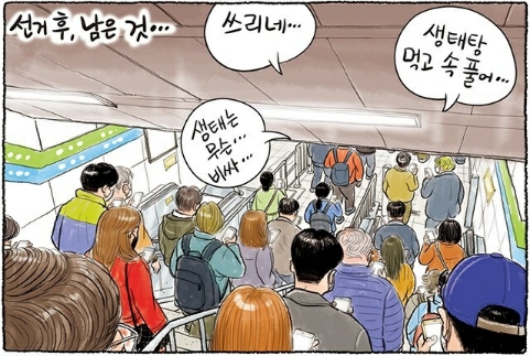  2022. 4.6 신문 스크랩 그날의 경제 / 아이들과 함께 신문 읽기 도전