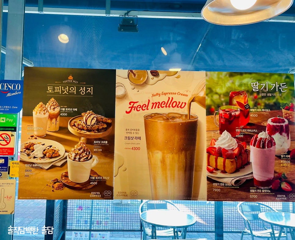 이디야커피 염창동점 사진 6