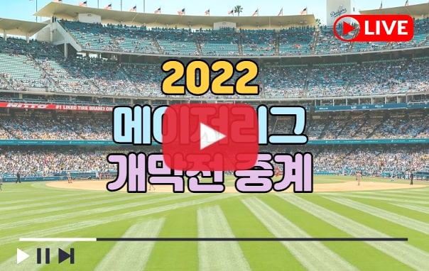 메이저리거 <b>류현진</b> 김하성... 휴스턴 피츠버그 <b>샌디에이고</b>