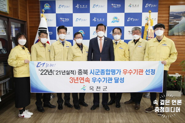 옥천군, 시군 종합평가 3년 연속‘우수기관 선정