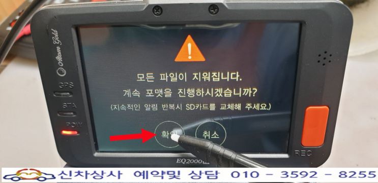 아톰 골드(ATOM GOLD) EQ2000H 블랙박스 터치 고장 수리. 아톰 골드(ATOM GOLD) EQ2000H 블랙박스 터치 고장 수리.